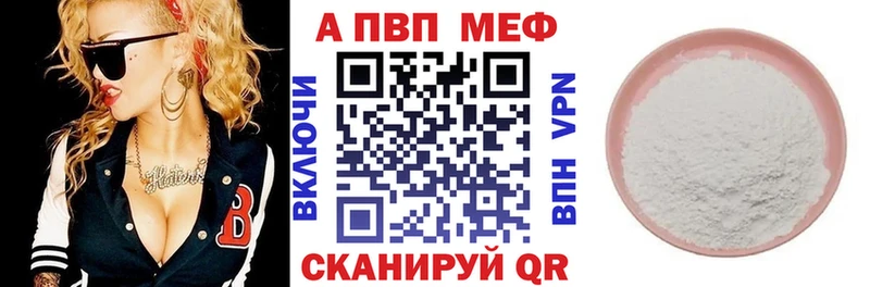 blacksprut маркетплейс  как найти закладки  маркетплейс как зайти  Альфа ПВП крисы CK  Менделеевск 