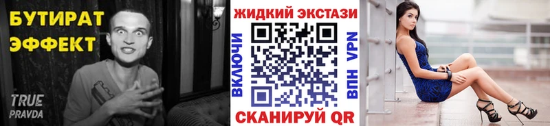 дарнет шоп  Менделеевск  Бутират вода 