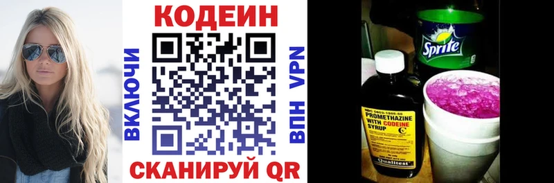 даркнет сайт  Менделеевск  Кодеиновый сироп Lean Purple Drank 