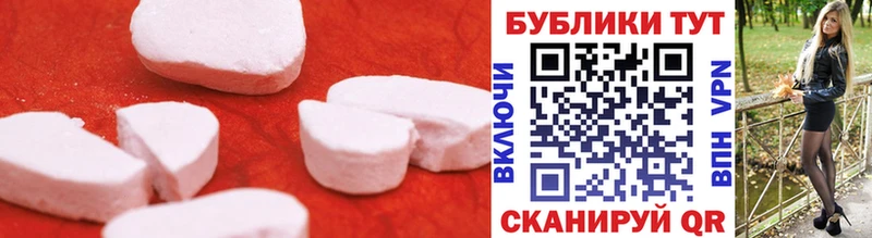 Ecstasy круглые Менделеевск