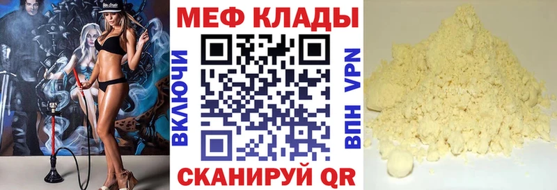 даркнет сайт  Менделеевск  МЕФ мяу мяу 