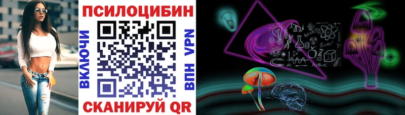 Галлюциногенные грибы Magic Shrooms hydra Менделеевск
